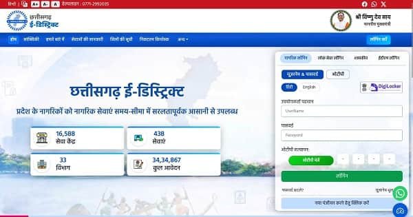 CG e District Portal